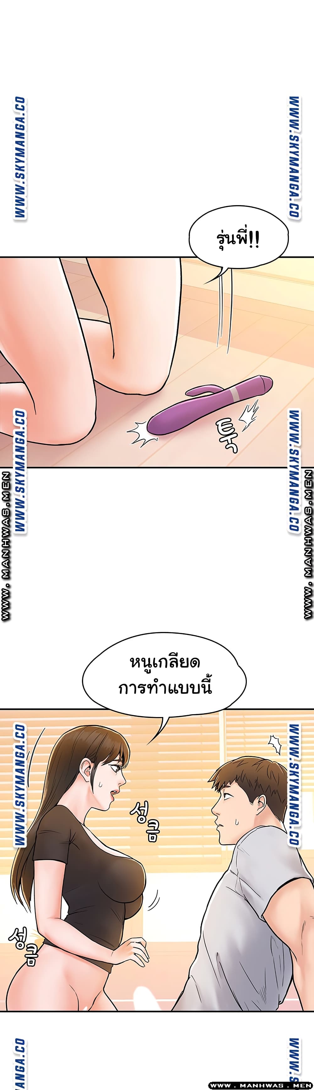Campus Today – Campus Today – ตอนที่ 17 หน้า 1