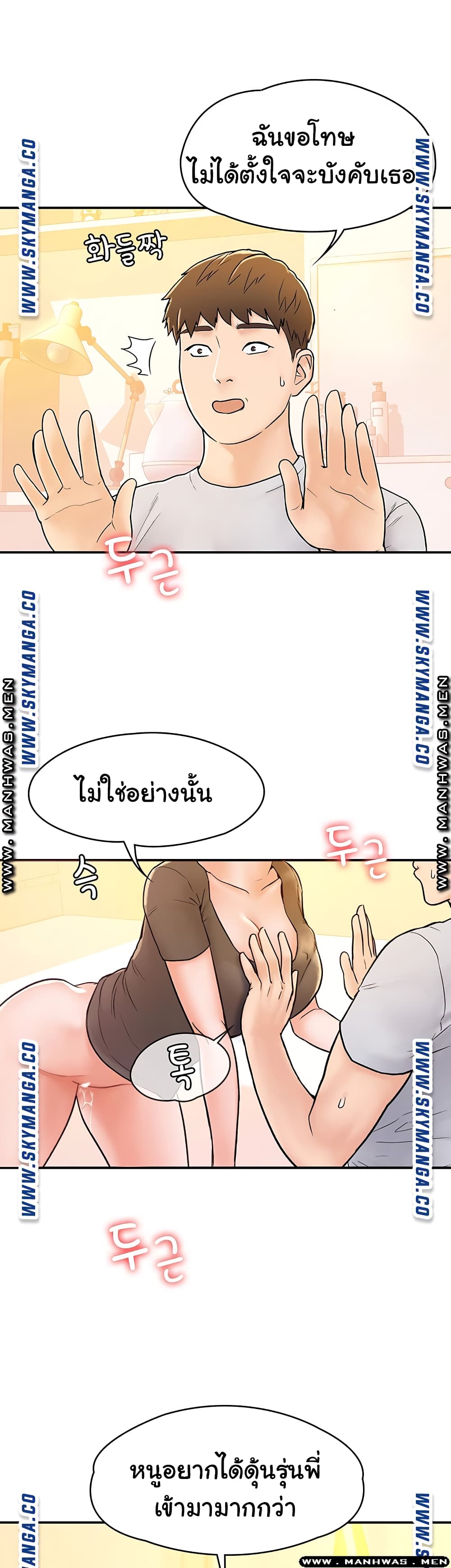 Campus Today – Campus Today – ตอนที่ 17 หน้า 2