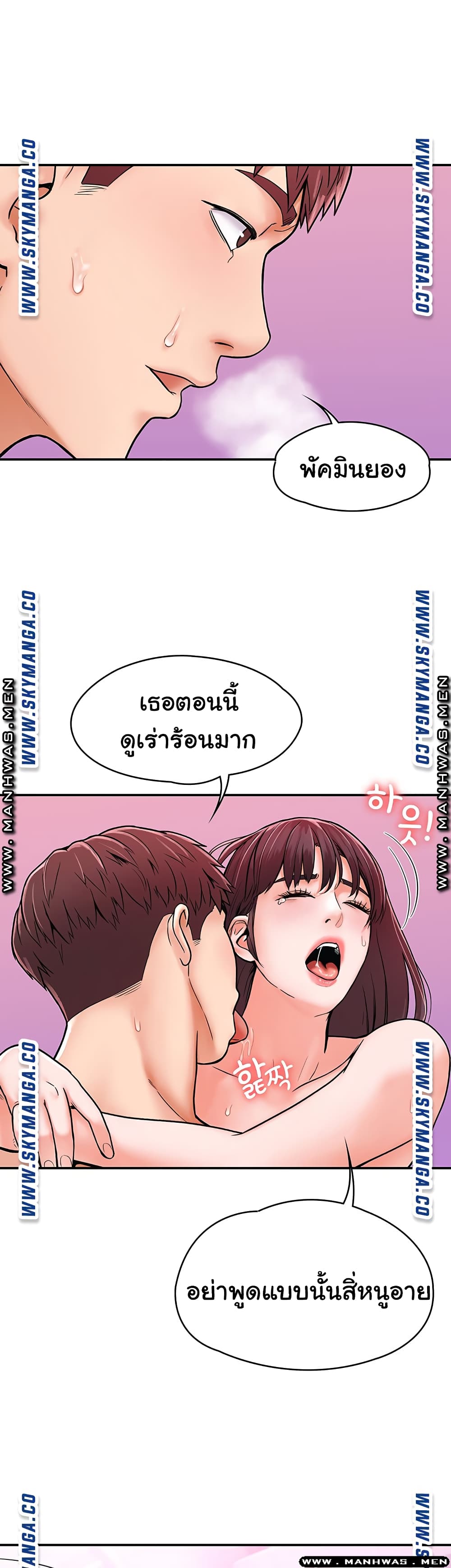 Campus Today – Campus Today – ตอนที่ 17 หน้า 21