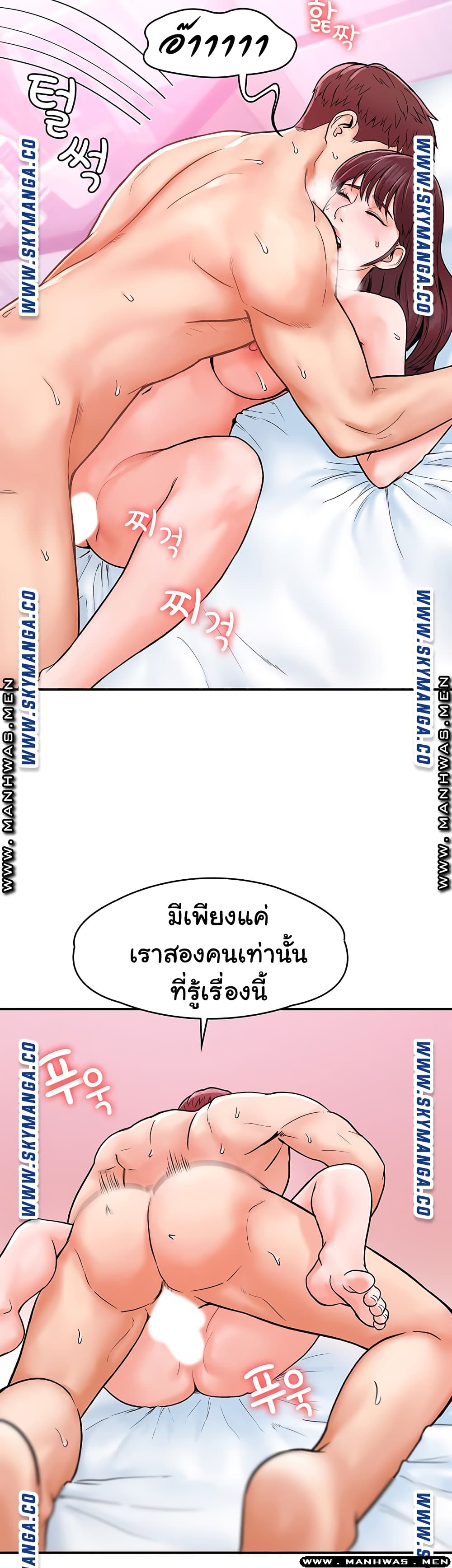 Campus Today – Campus Today – ตอนที่ 17 หน้า 22