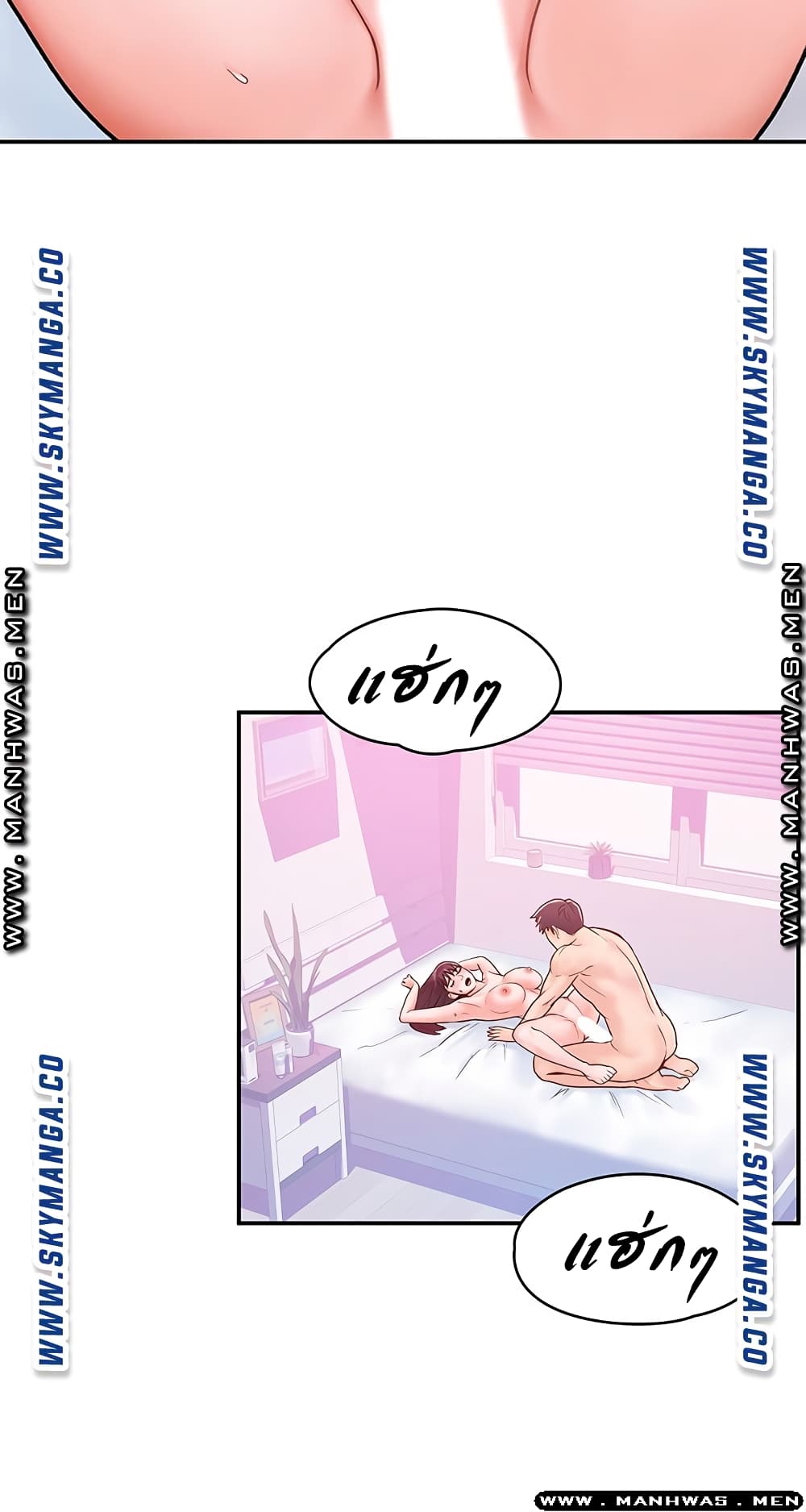 Campus Today – Campus Today – ตอนที่ 17 หน้า 31