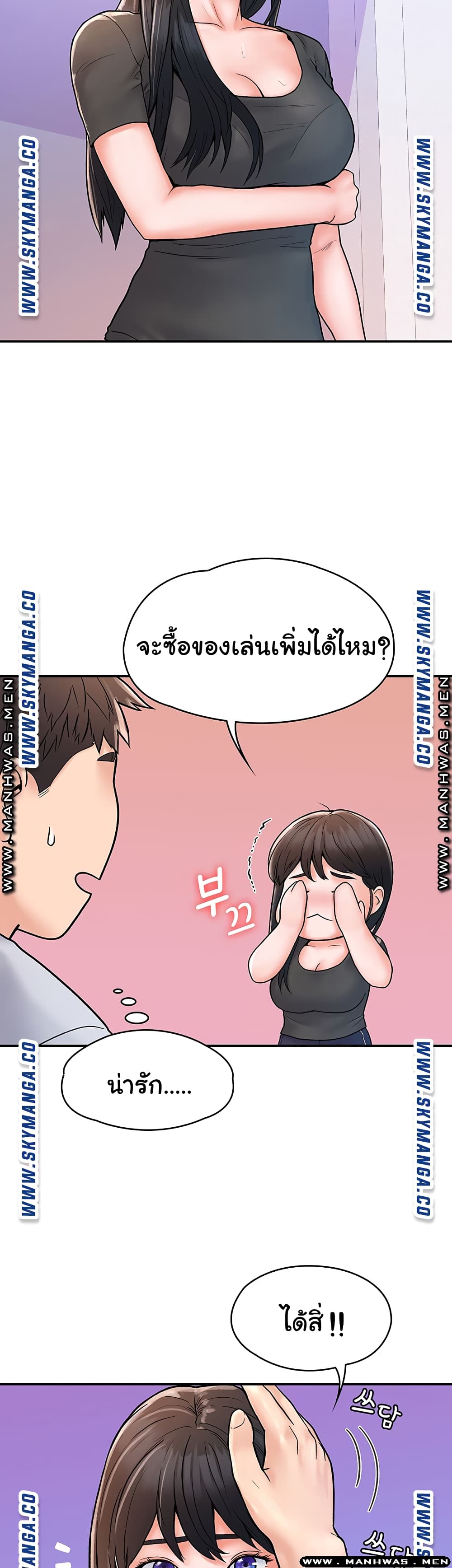 Campus Today – Campus Today – ตอนที่ 17 หน้า 34