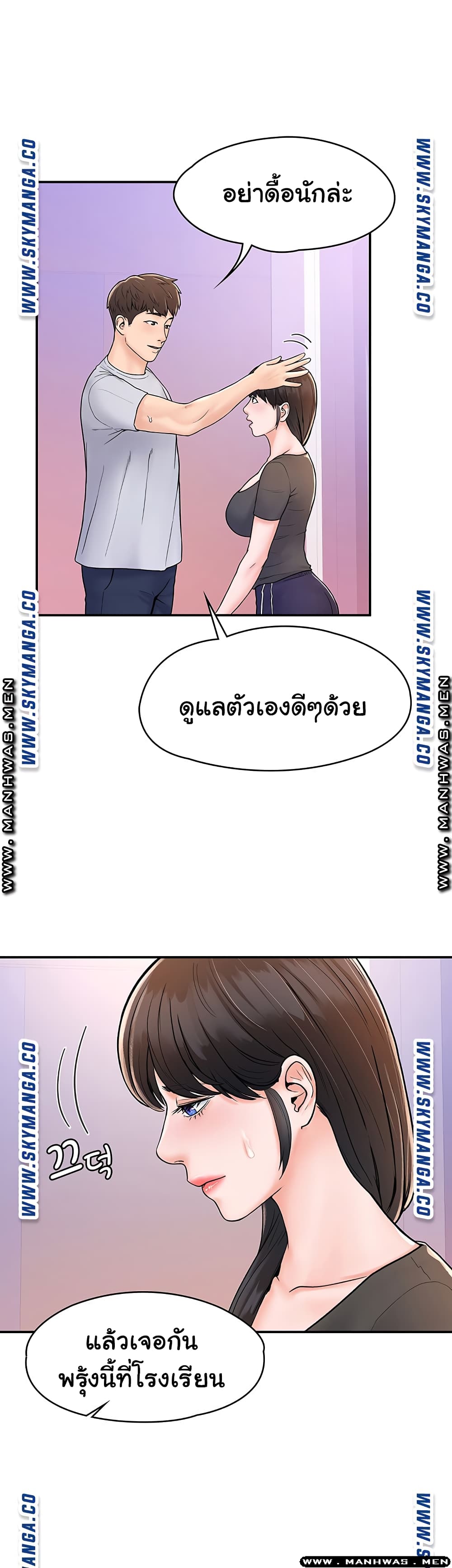 Campus Today – Campus Today – ตอนที่ 17 หน้า 36