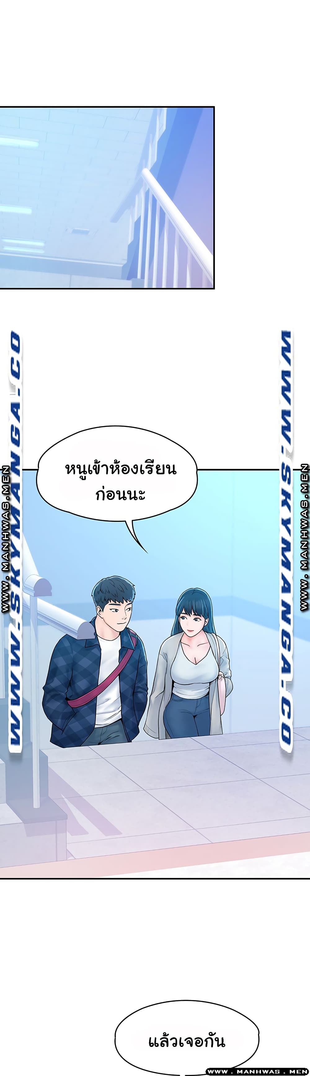 Campus Today – Campus Today – ตอนที่ 18 หน้า 11