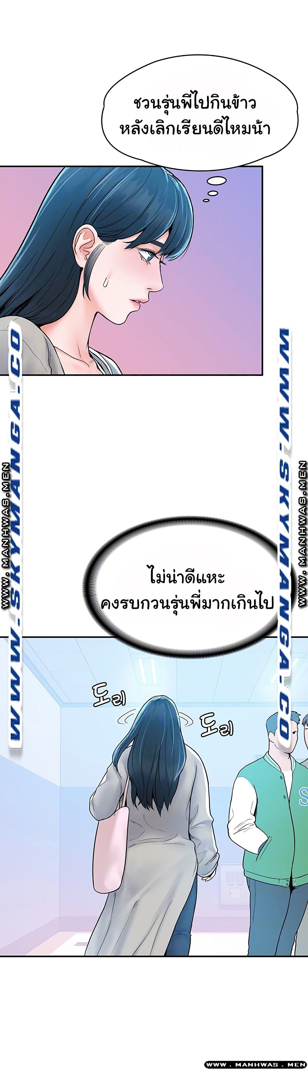 Campus Today – Campus Today – ตอนที่ 18 หน้า 14
