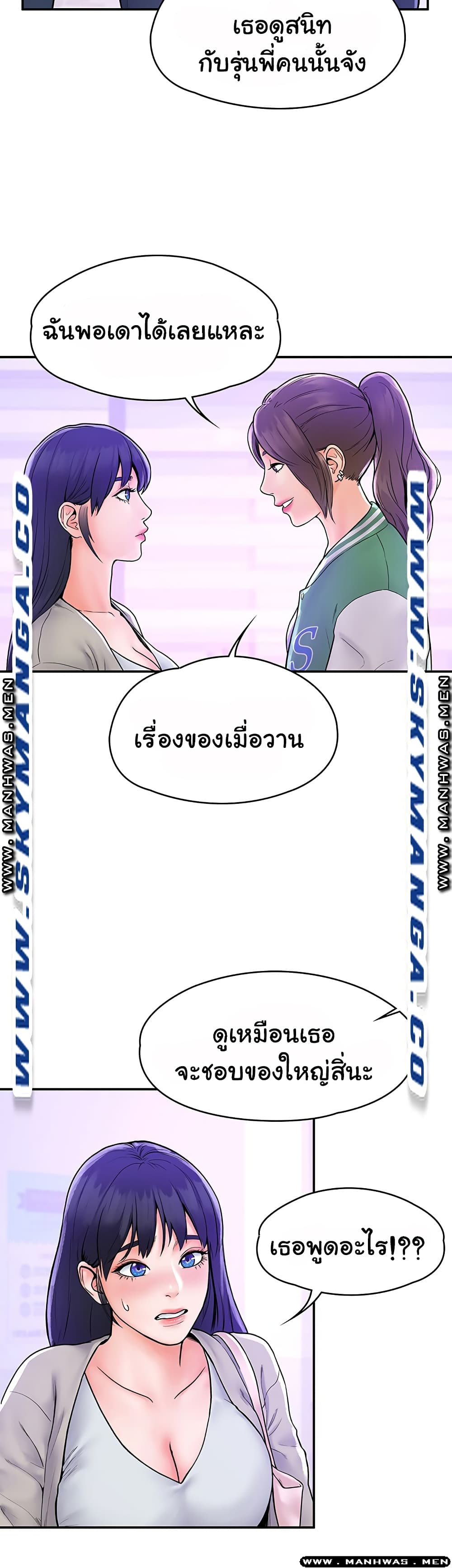 Campus Today – Campus Today – ตอนที่ 18 หน้า 17
