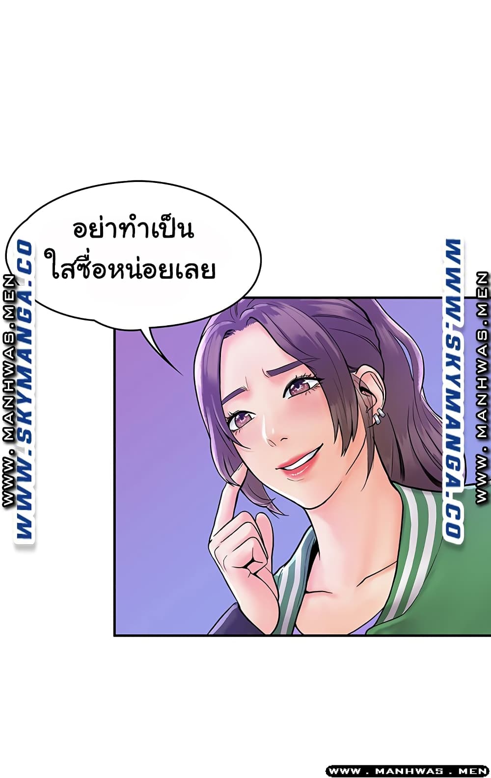 Campus Today – Campus Today – ตอนที่ 18 หน้า 18