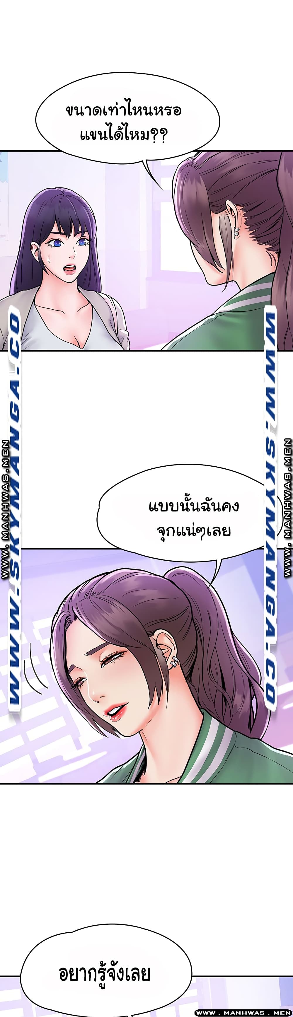 Campus Today – Campus Today – ตอนที่ 18 หน้า 19
