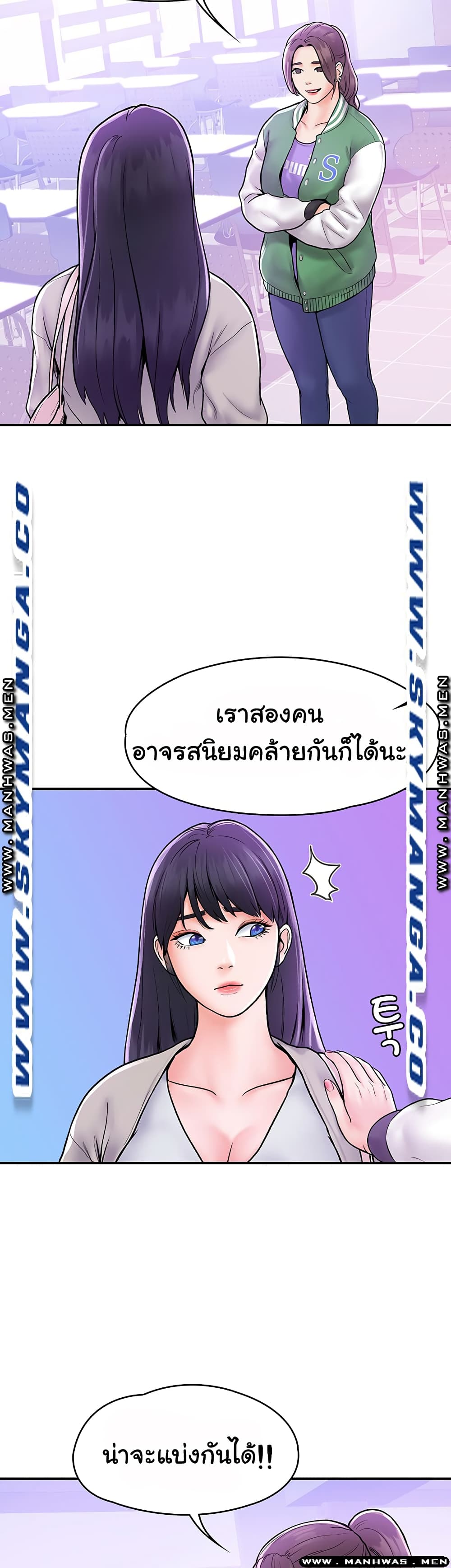Campus Today – Campus Today – ตอนที่ 18 หน้า 20