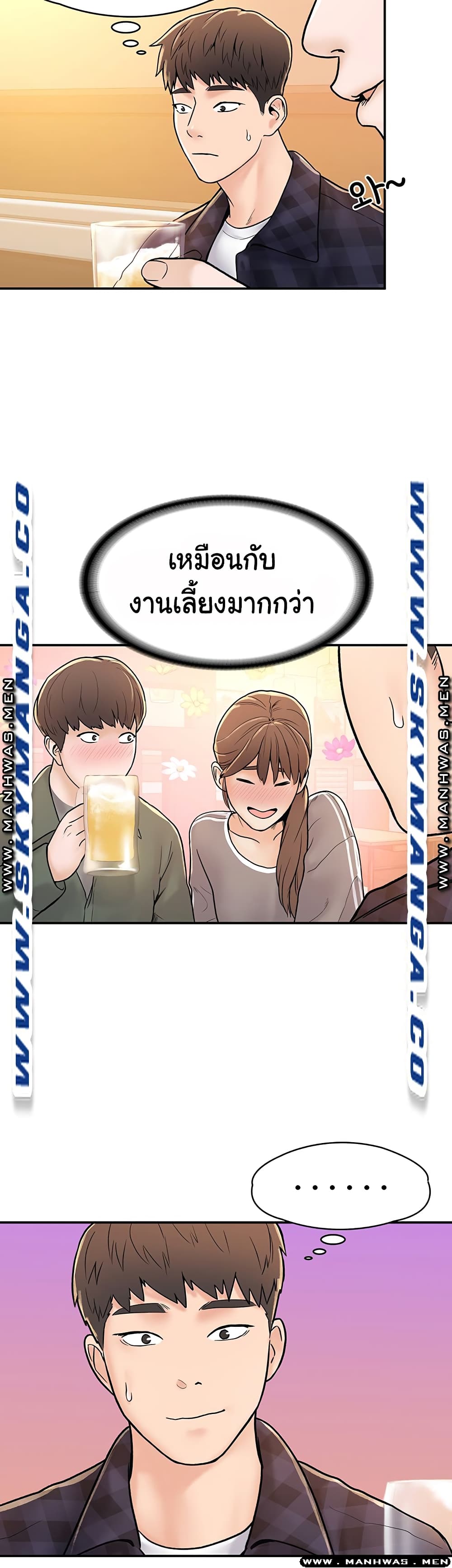 Campus Today – Campus Today – ตอนที่ 18 หน้า 27