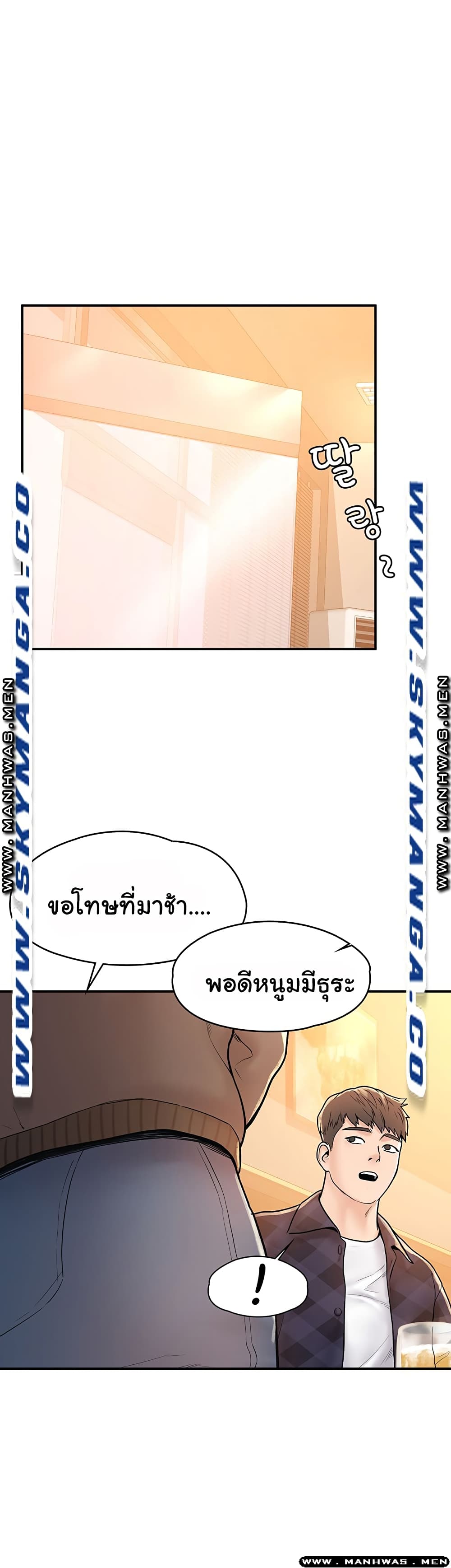 Campus Today – Campus Today – ตอนที่ 18 หน้า 28