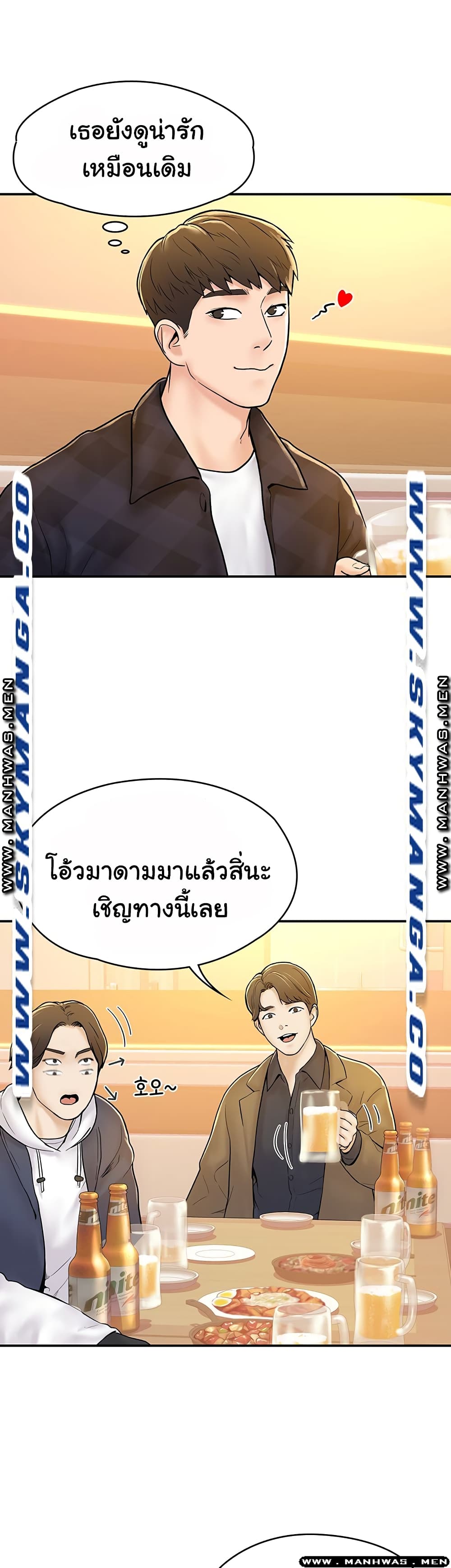 Campus Today – Campus Today – ตอนที่ 18 หน้า 30