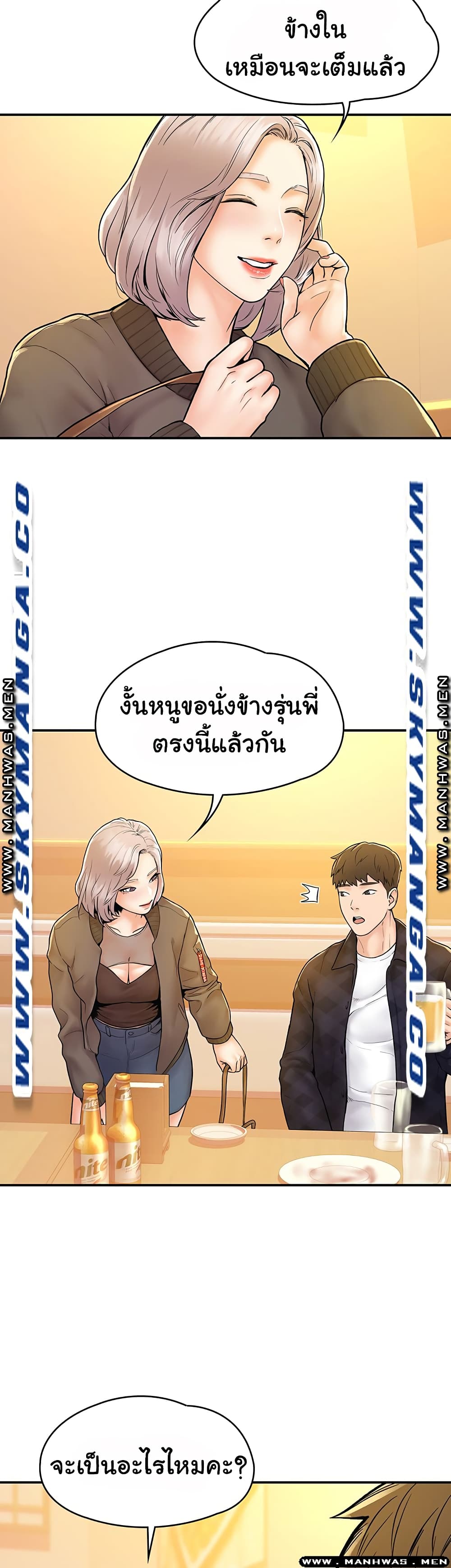 Campus Today – Campus Today – ตอนที่ 18 หน้า 31