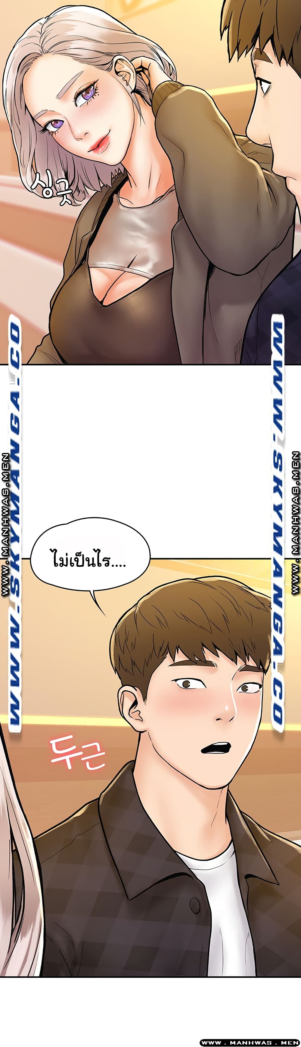 Campus Today – Campus Today – ตอนที่ 18 หน้า 32