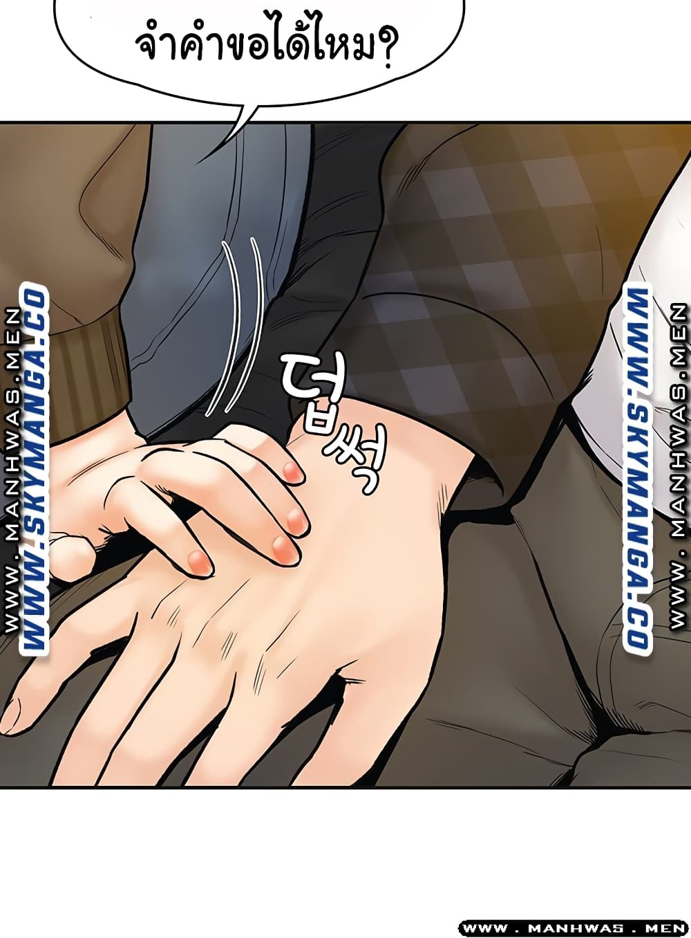 Campus Today – Campus Today – ตอนที่ 18 หน้า 37