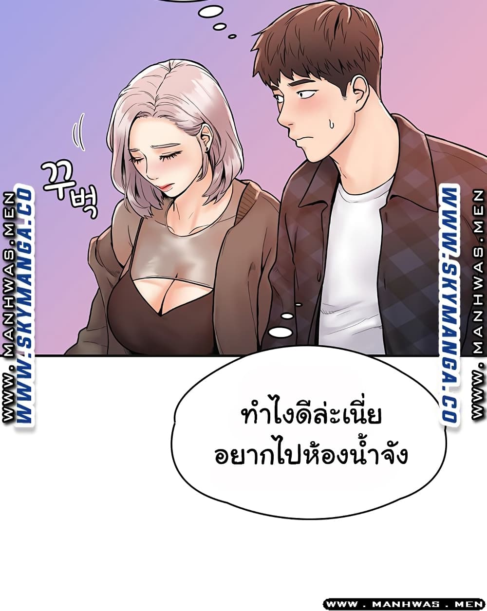 Campus Today – Campus Today – ตอนที่ 18 หน้า 41
