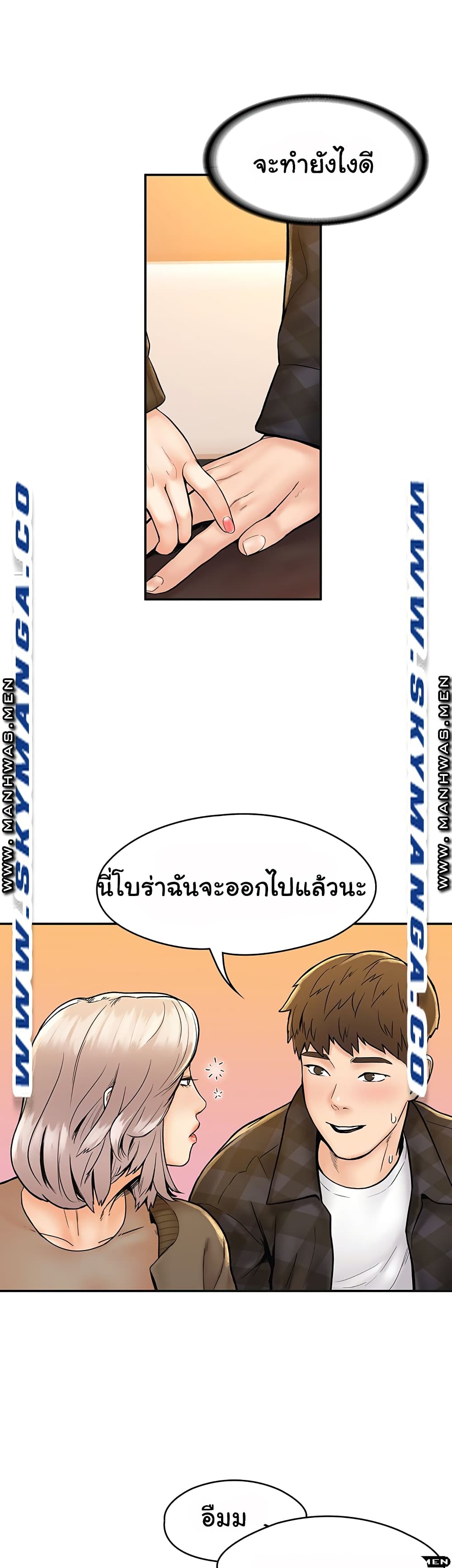 Campus Today – Campus Today – ตอนที่ 18 หน้า 42