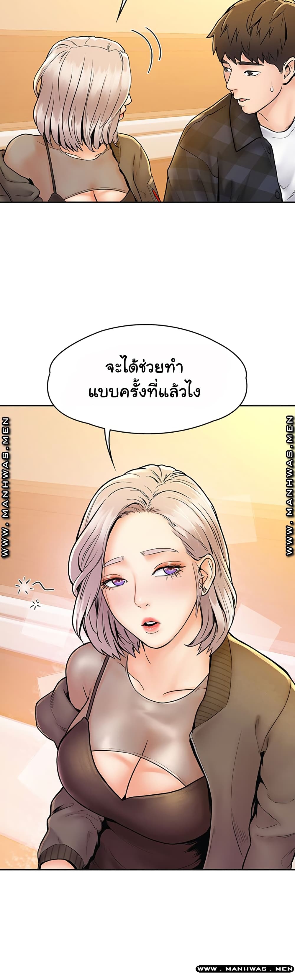 Campus Today – Campus Today – ตอนที่ 19 หน้า 2