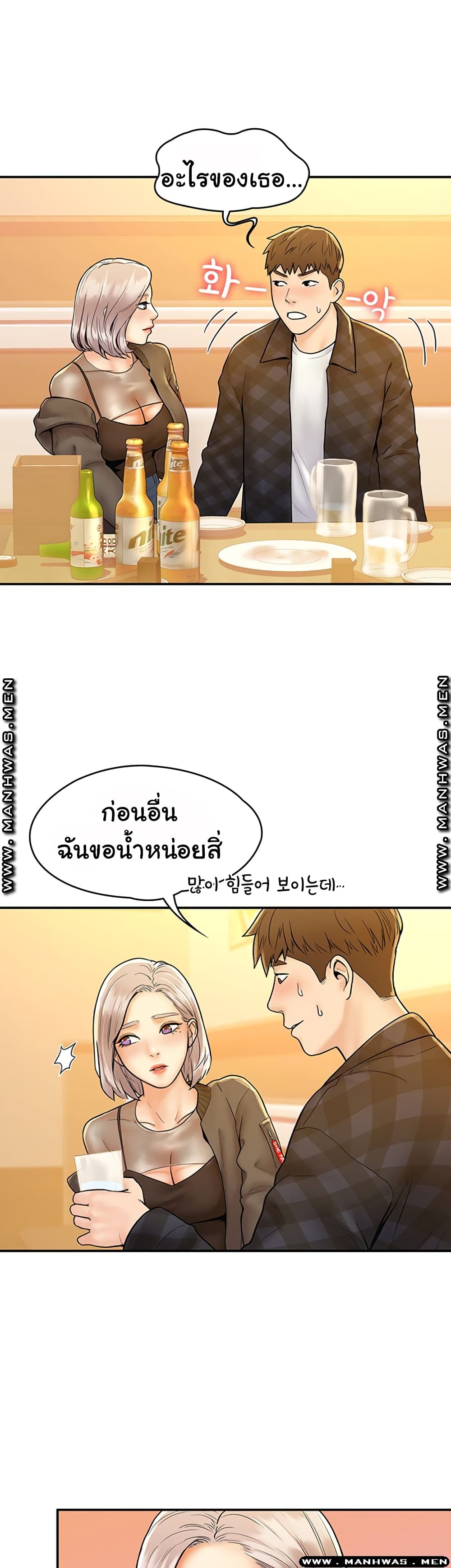 Campus Today – Campus Today – ตอนที่ 19 หน้า 6
