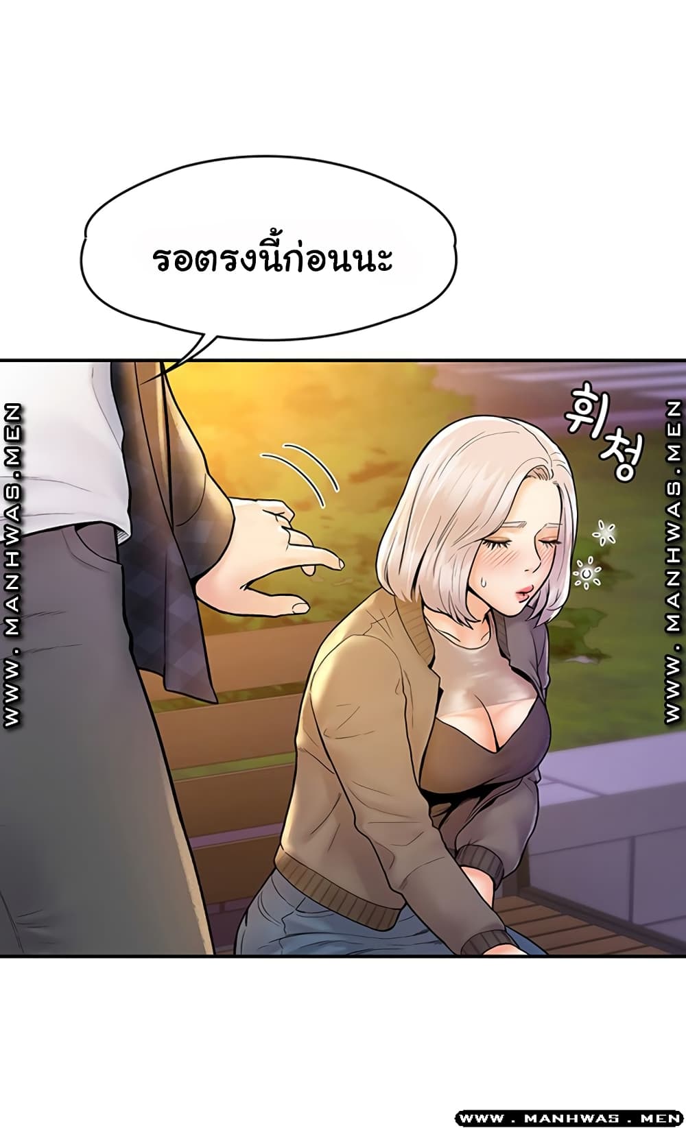Campus Today – Campus Today – ตอนที่ 19 หน้า 12