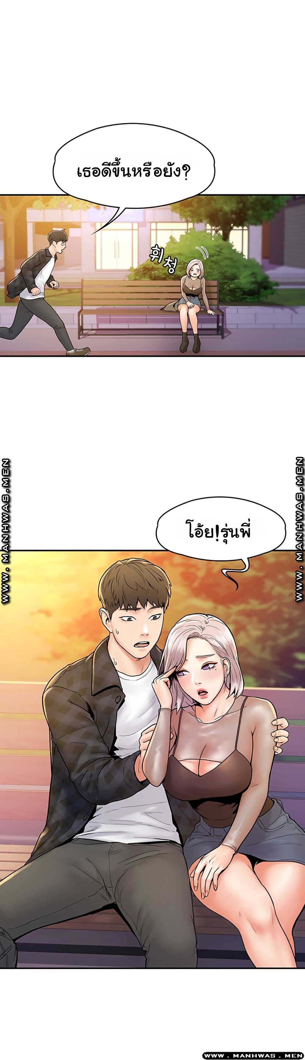 Campus Today – Campus Today – ตอนที่ 19 หน้า 14
