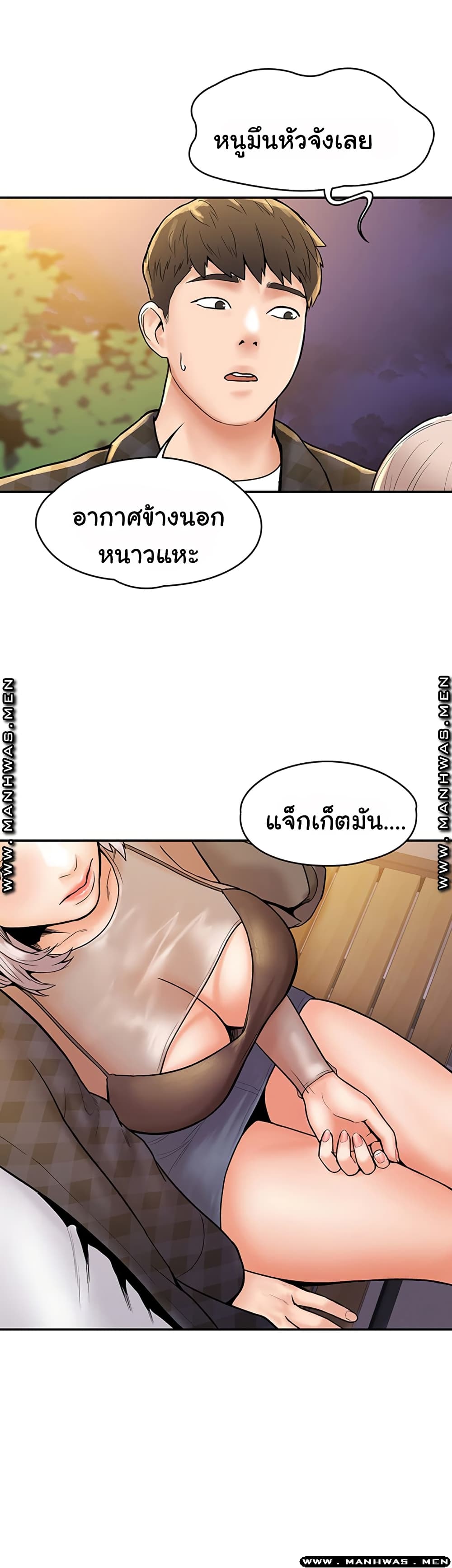 Campus Today – Campus Today – ตอนที่ 19 หน้า 15