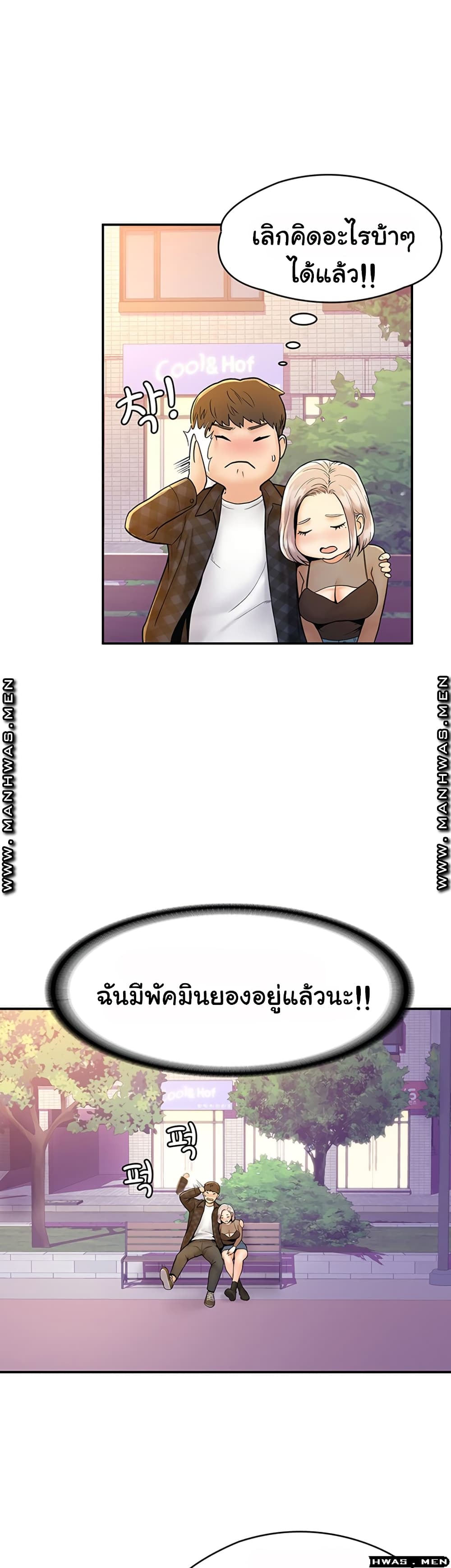 Campus Today – Campus Today – ตอนที่ 19 หน้า 18
