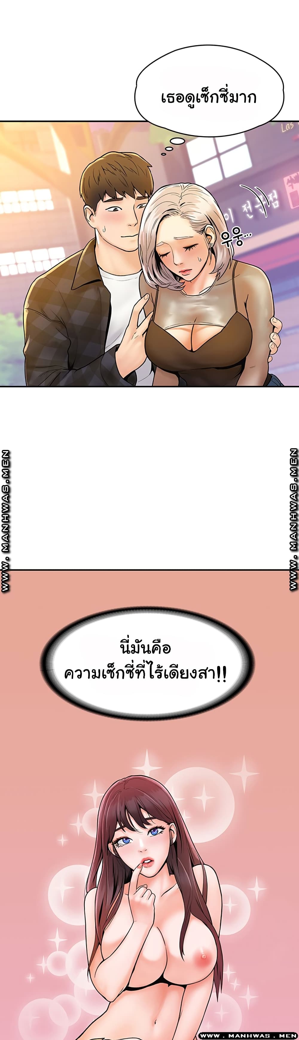 Campus Today – Campus Today – ตอนที่ 19 หน้า 21