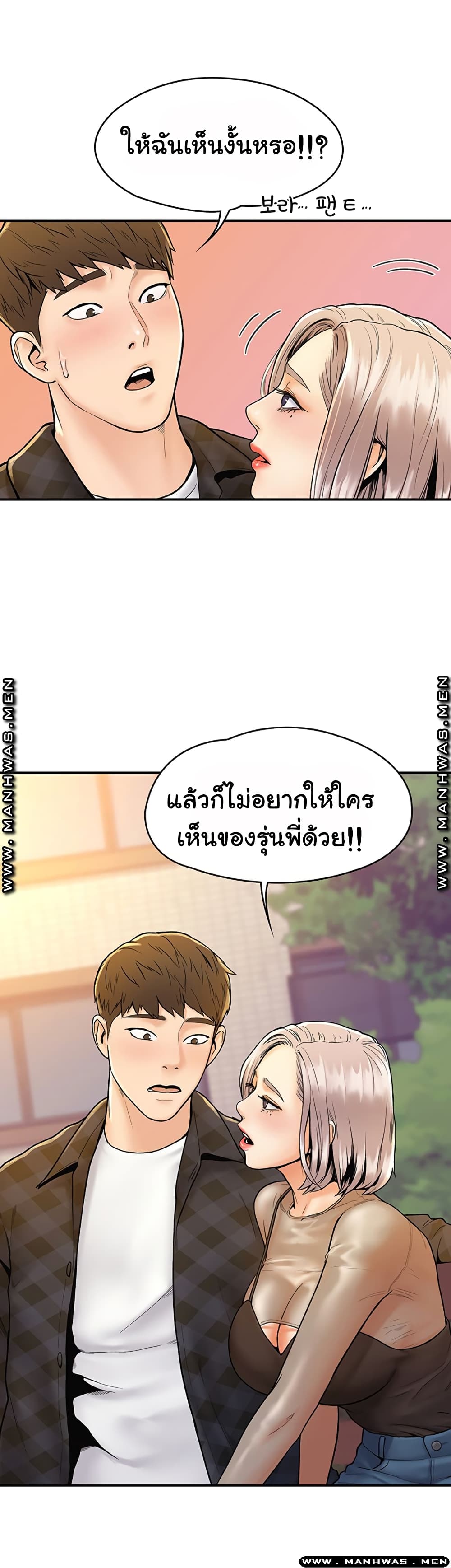 Campus Today – Campus Today – ตอนที่ 19 หน้า 29