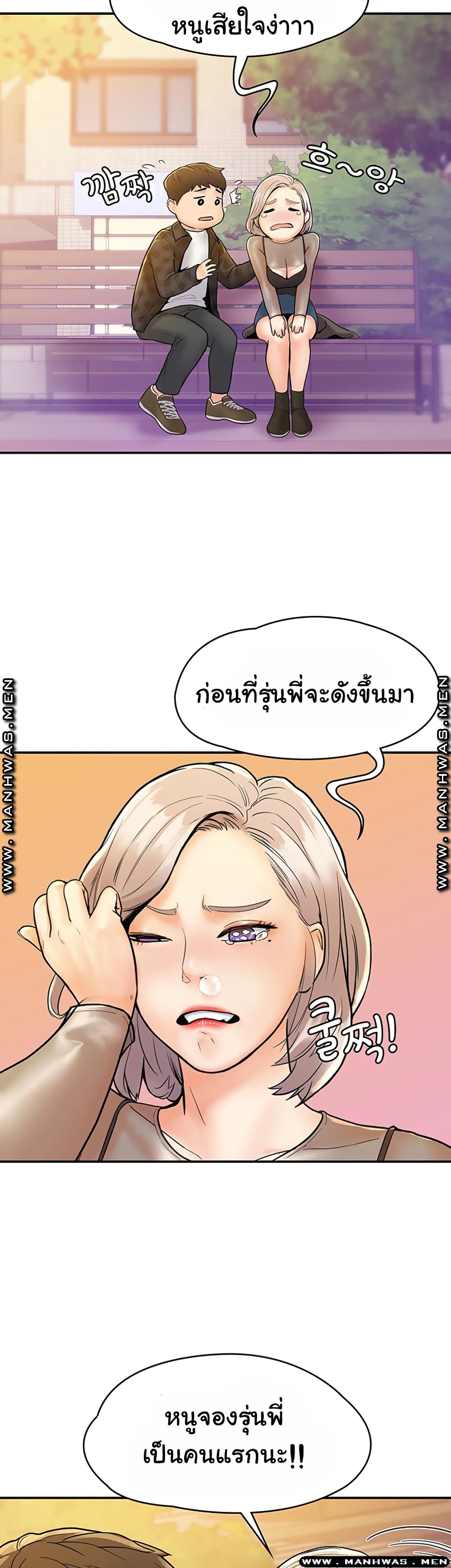 Campus Today – Campus Today – ตอนที่ 19 หน้า 31
