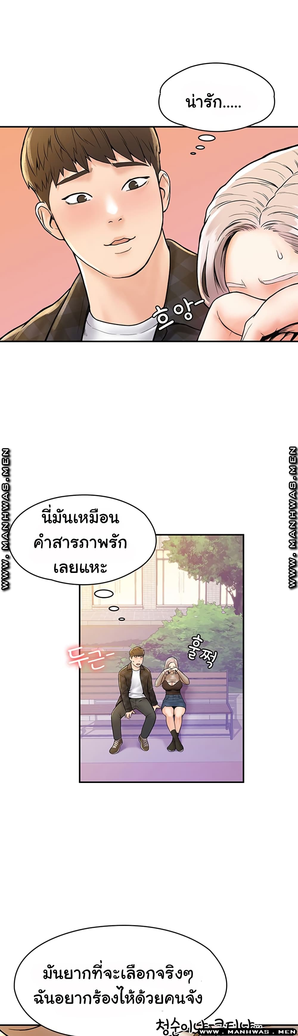 Campus Today – Campus Today – ตอนที่ 19 หน้า 33