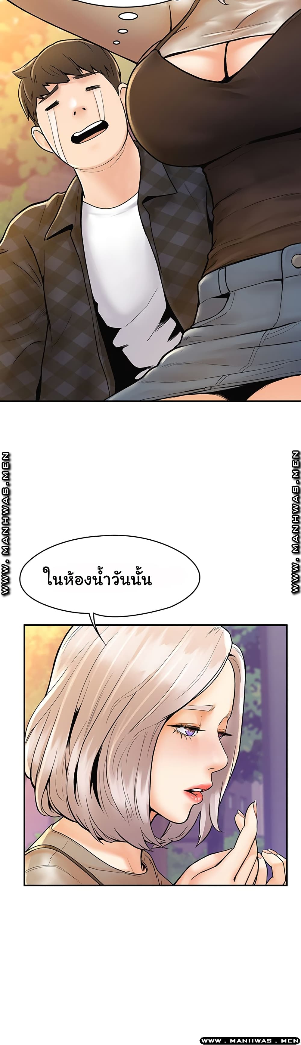 Campus Today – Campus Today – ตอนที่ 19 หน้า 34