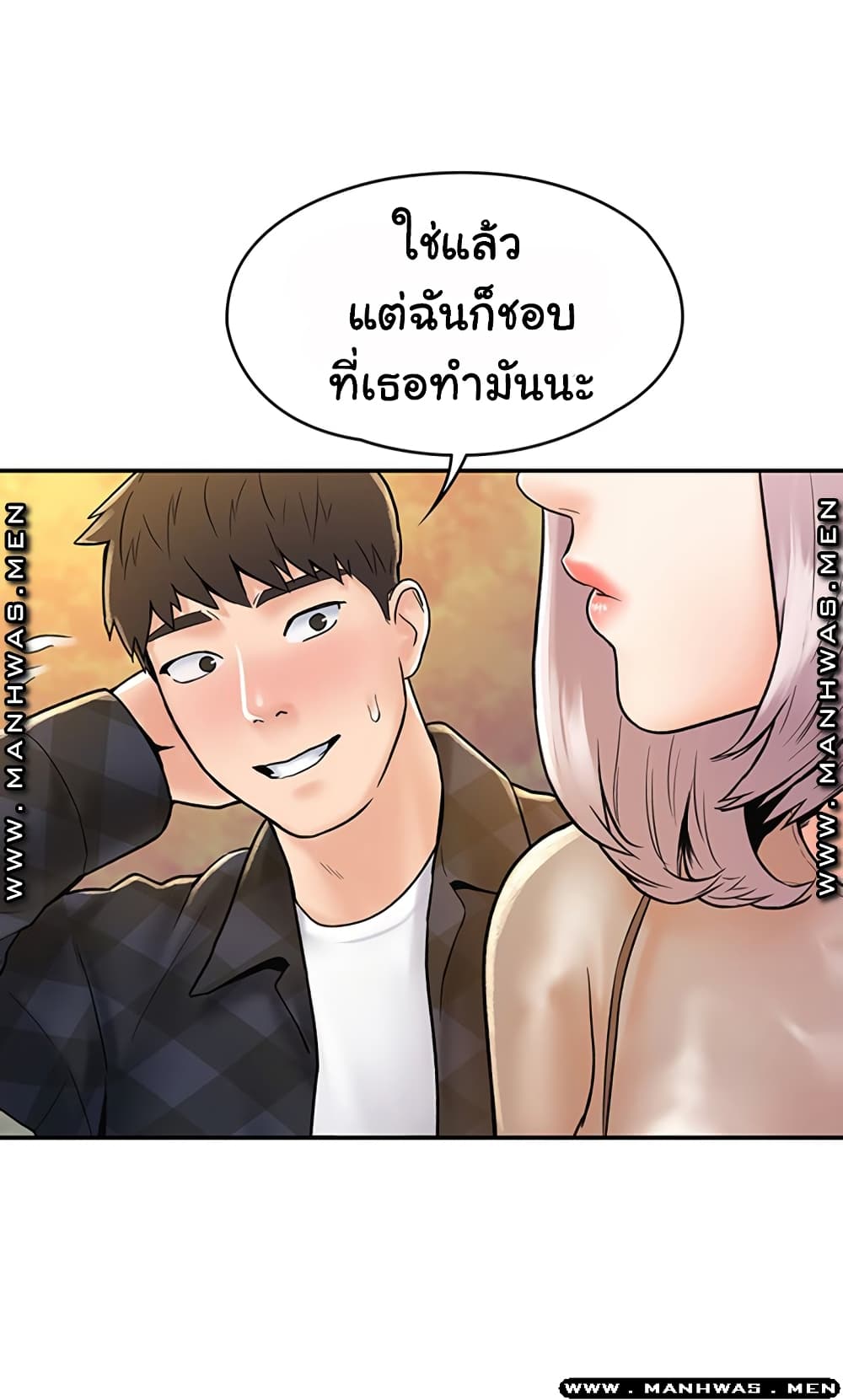 Campus Today – Campus Today – ตอนที่ 19 หน้า 36