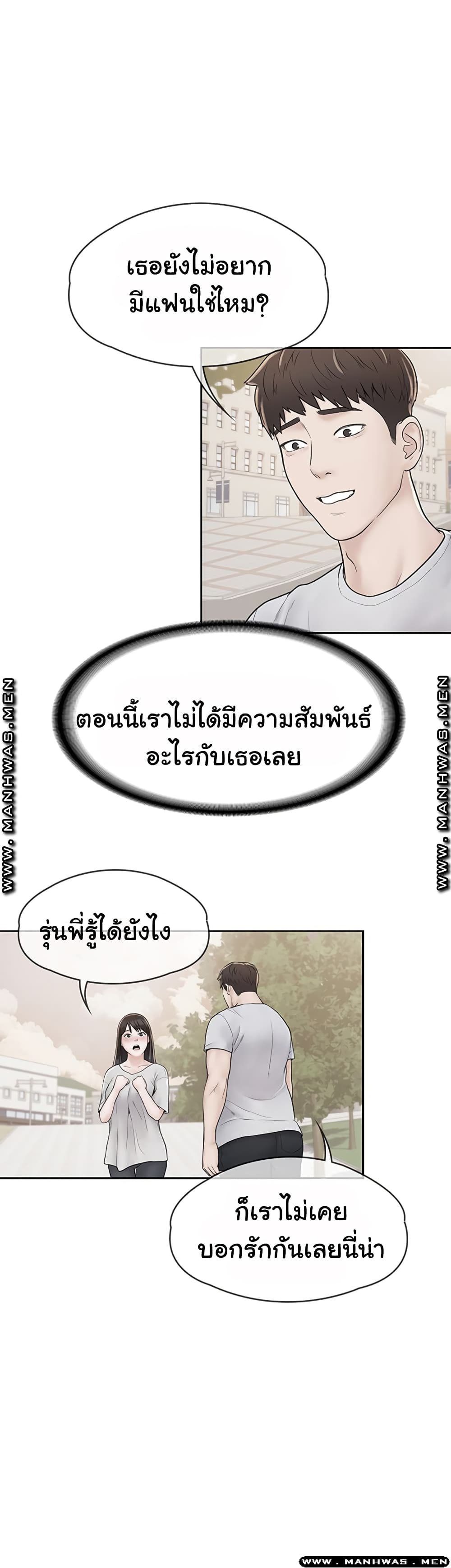 Campus Today – Campus Today – ตอนที่ 19 หน้า 37