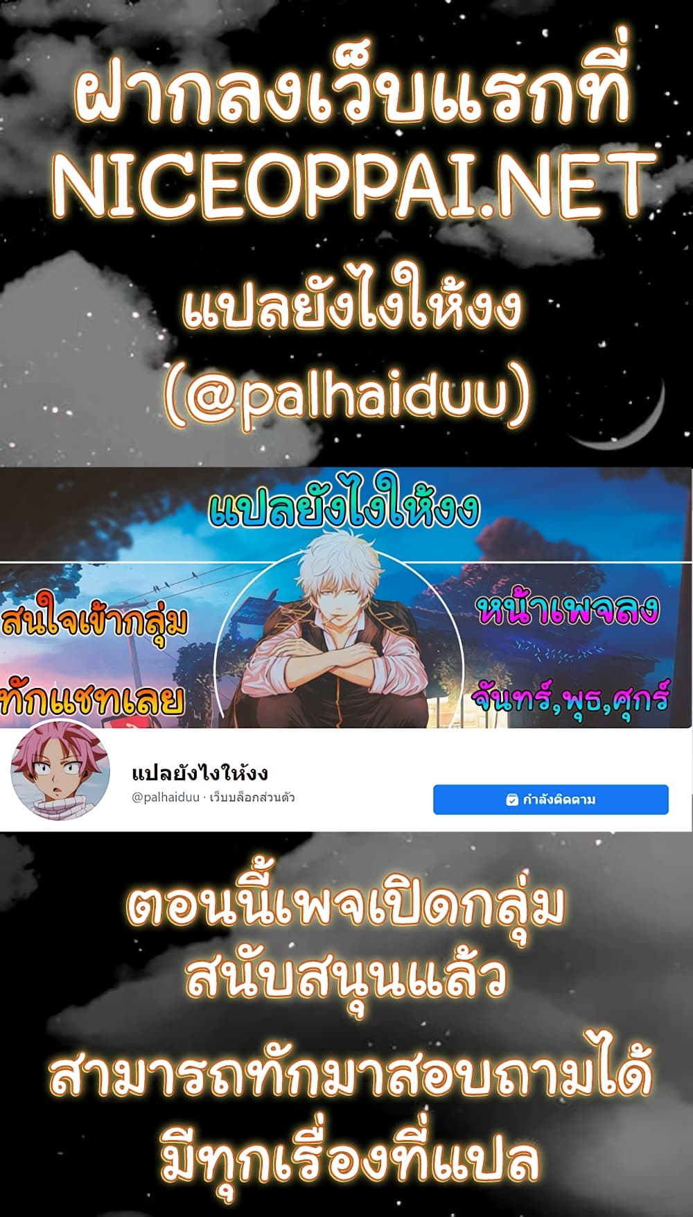 Campus Today – Campus Today – ตอนที่ 19 หน้า 44
