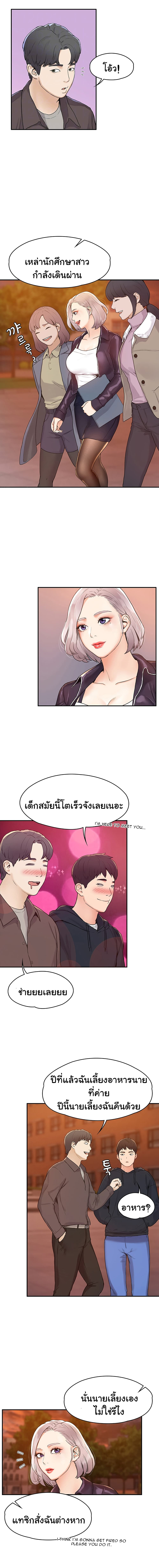 Campus Today – Campus Today – ตอนที่ 2 หน้า 6