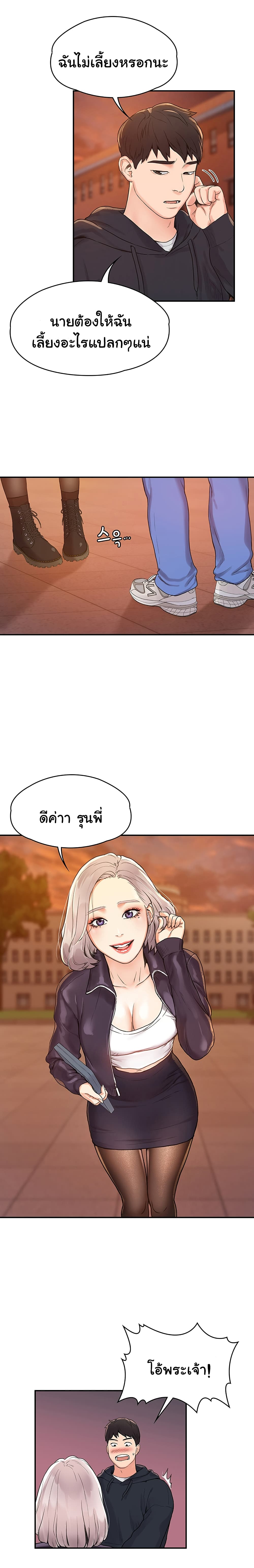 Campus Today – Campus Today – ตอนที่ 2 หน้า 7