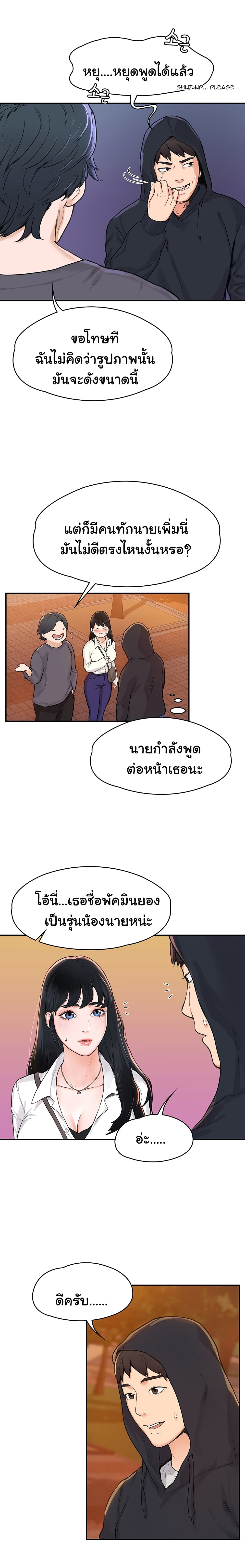 Campus Today – Campus Today – ตอนที่ 2 หน้า 13