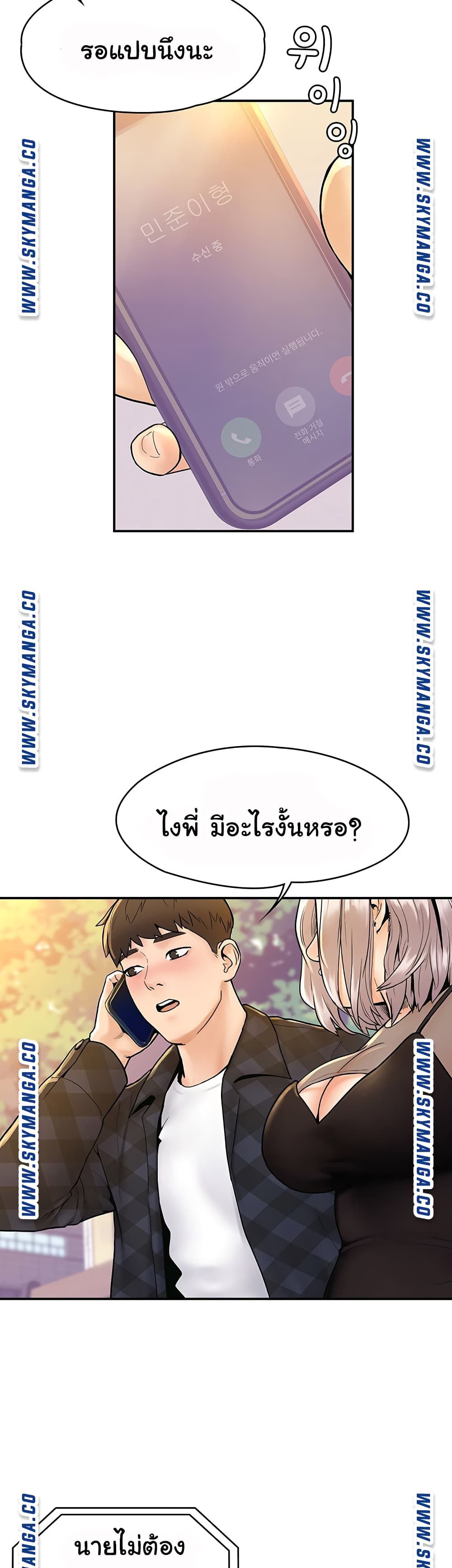 Campus Today – Campus Today – ตอนที่ 20 หน้า 6