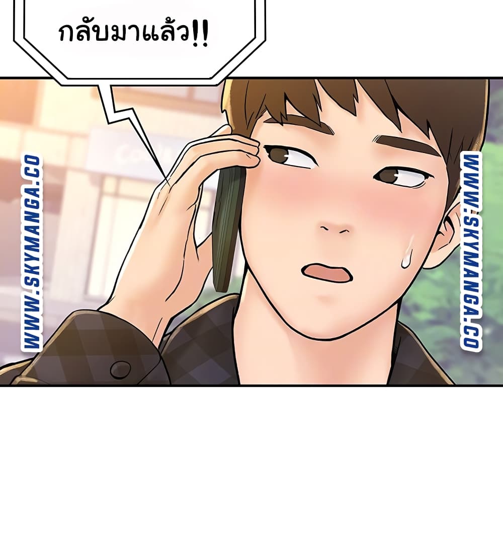 Campus Today – Campus Today – ตอนที่ 20 หน้า 7
