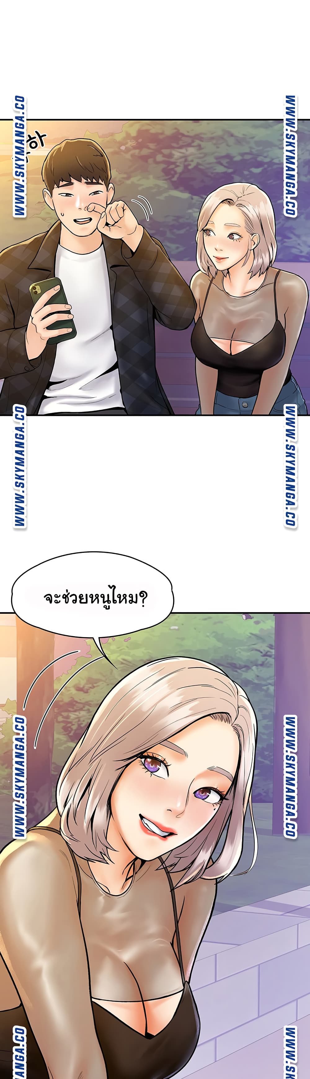 Campus Today – Campus Today – ตอนที่ 20 หน้า 9