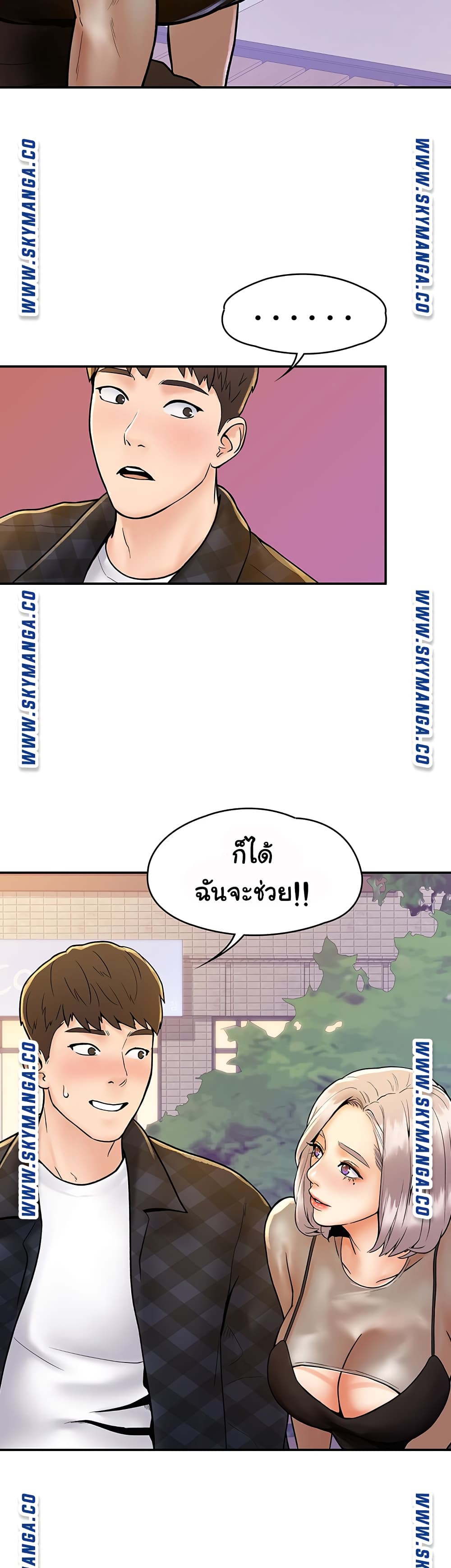 Campus Today – Campus Today – ตอนที่ 20 หน้า 10