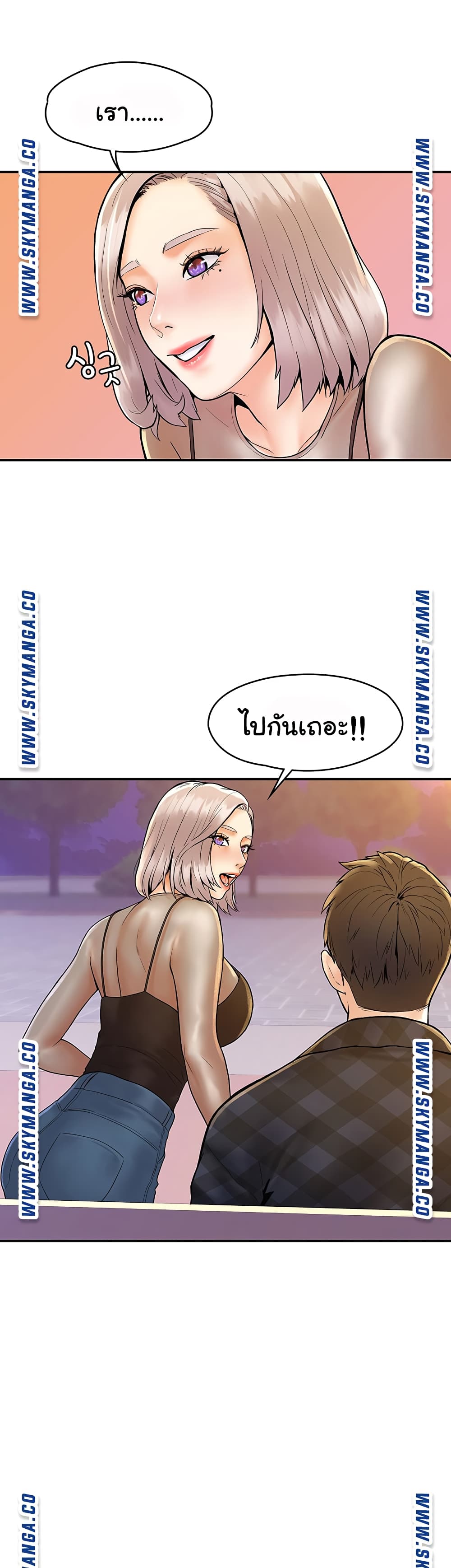 Campus Today – Campus Today – ตอนที่ 20 หน้า 12