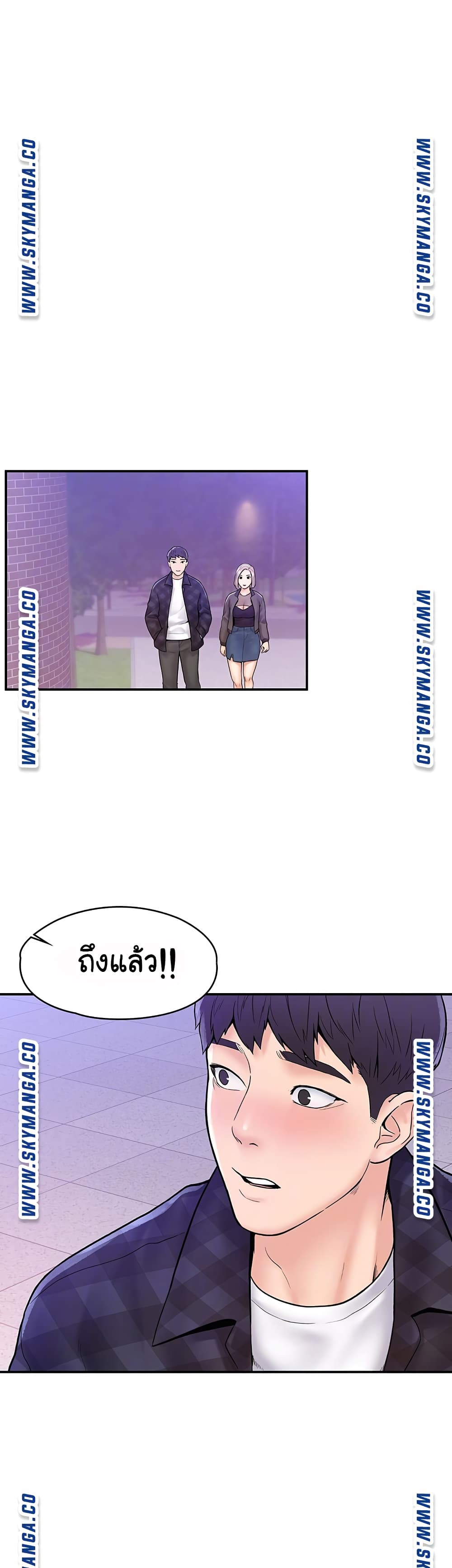 Campus Today – Campus Today – ตอนที่ 20 หน้า 13
