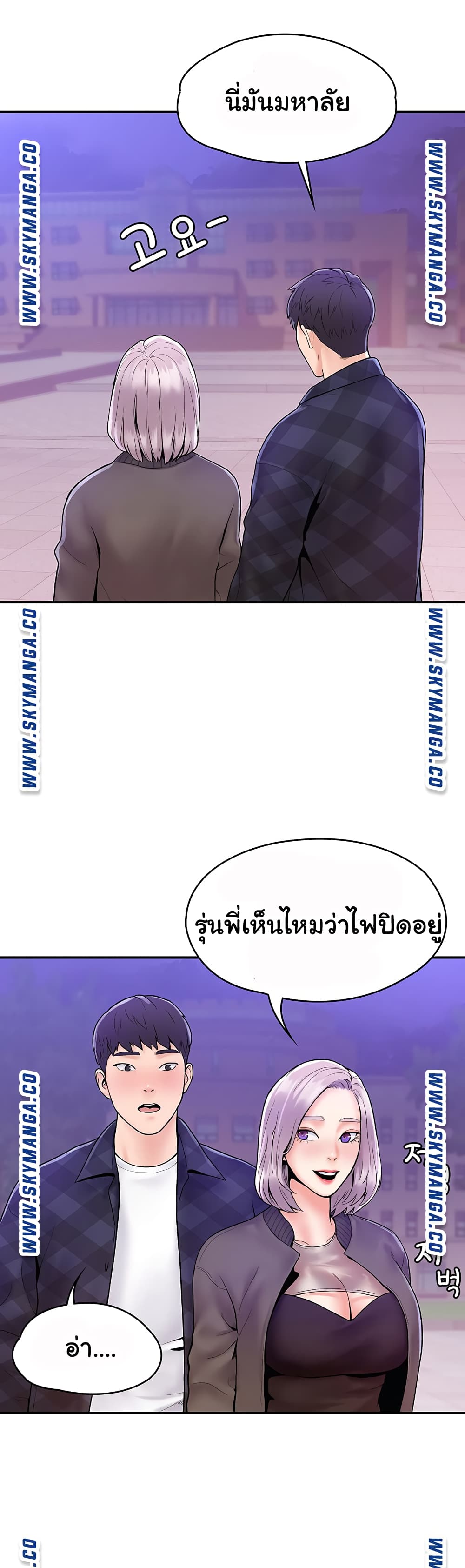 Campus Today – Campus Today – ตอนที่ 20 หน้า 14