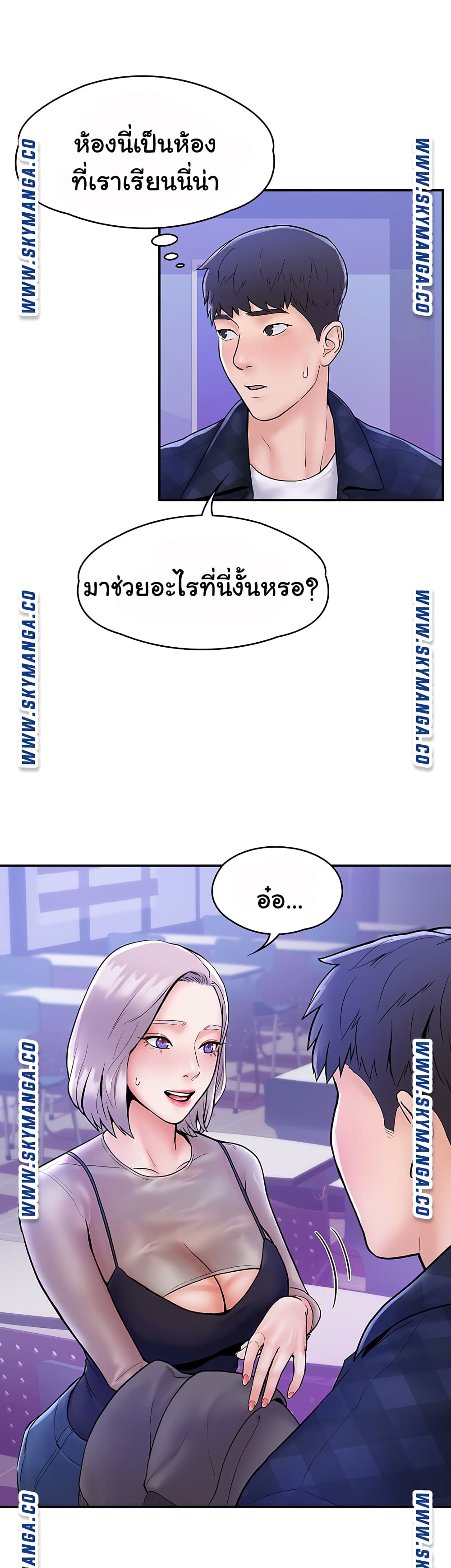 Campus Today – Campus Today – ตอนที่ 20 หน้า 20