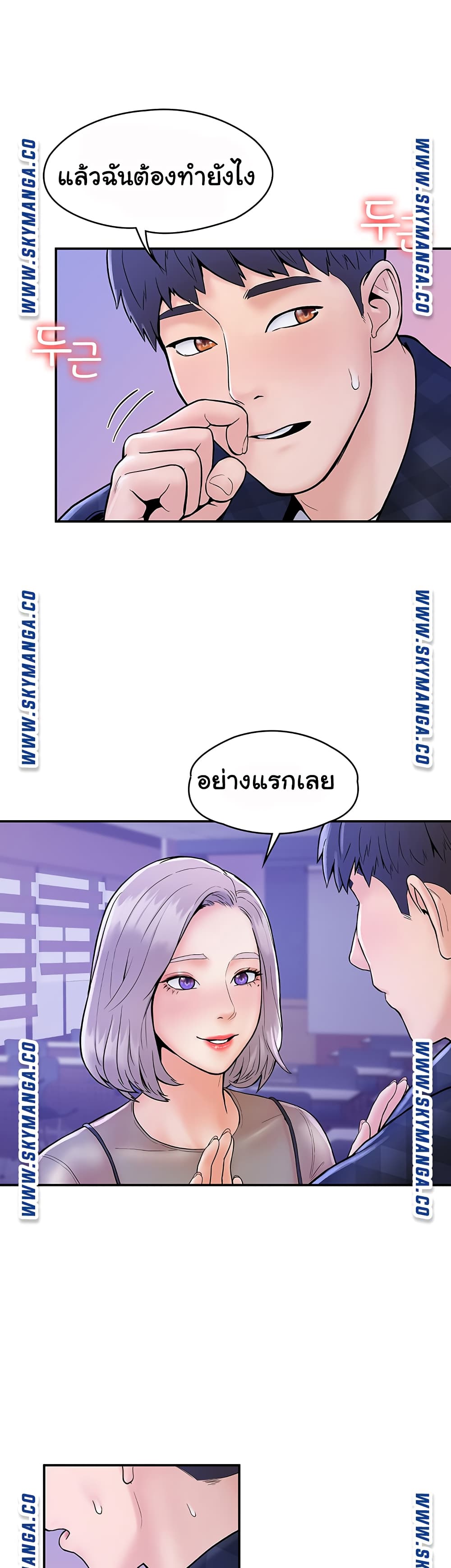 Campus Today – Campus Today – ตอนที่ 20 หน้า 22