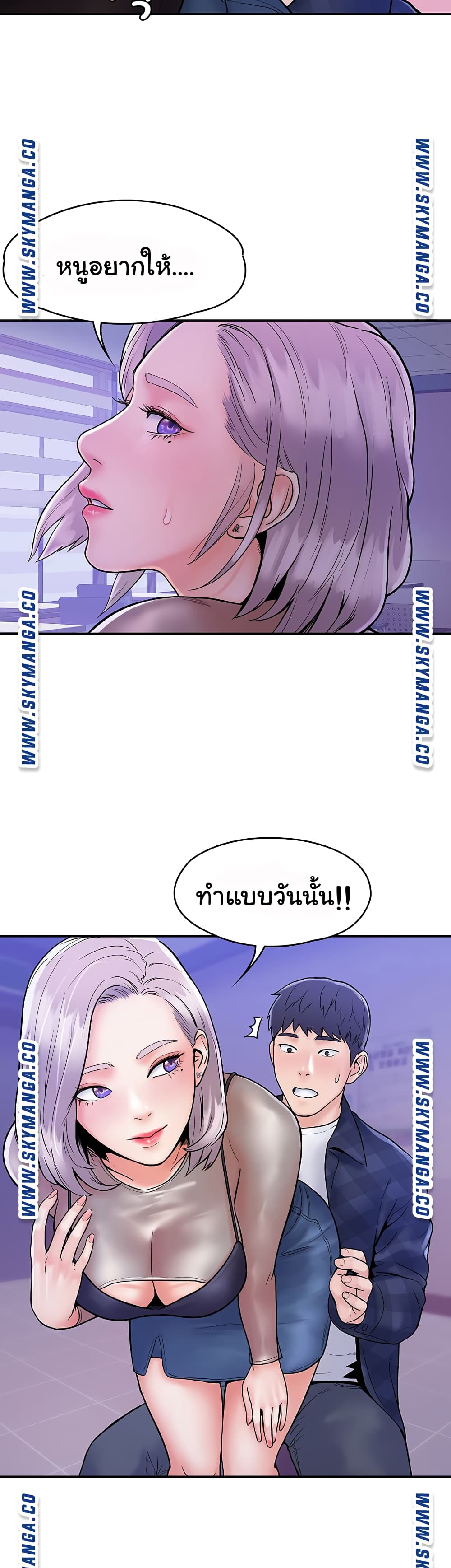 Campus Today – Campus Today – ตอนที่ 20 หน้า 24