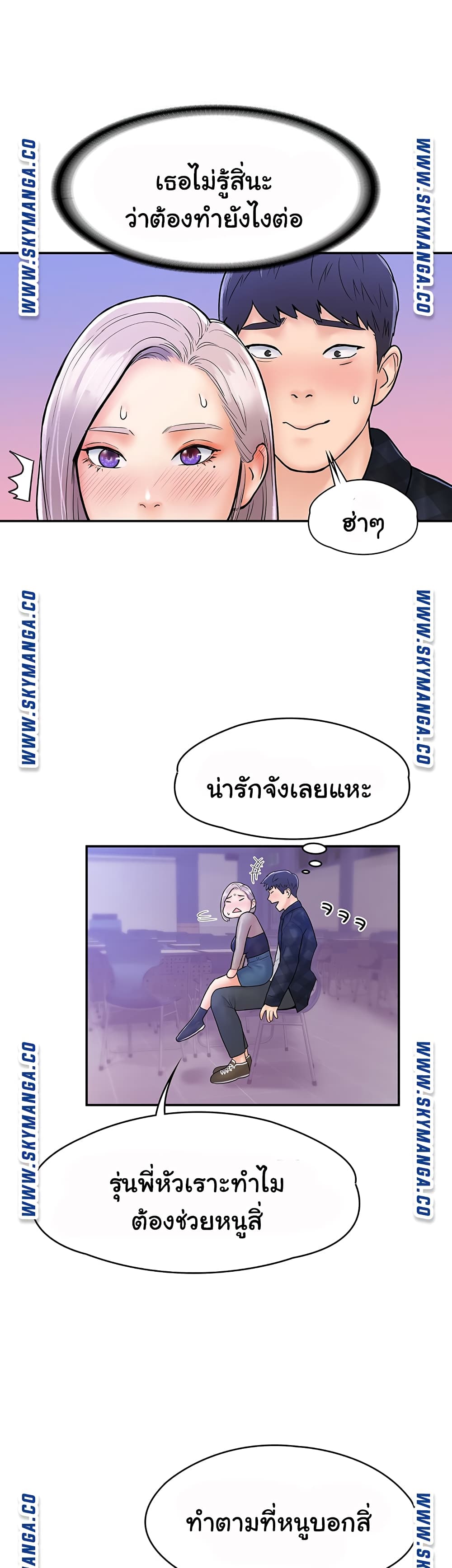 Campus Today – Campus Today – ตอนที่ 20 หน้า 30