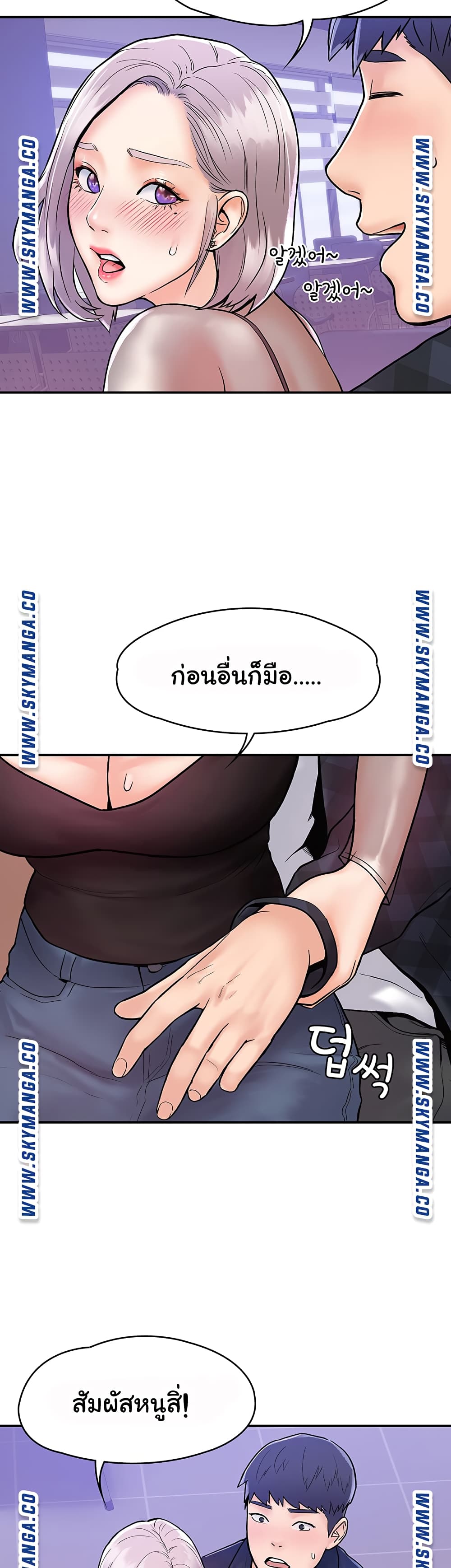Campus Today – Campus Today – ตอนที่ 20 หน้า 31